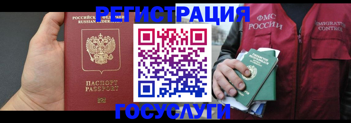 прописка от собственника в Урайе