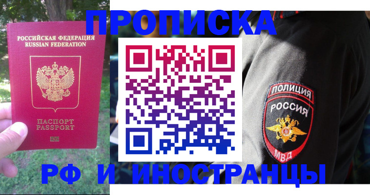 пропишу в квартире в Урайе