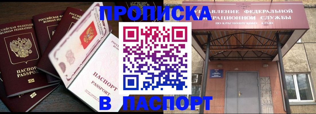 временная регистрация в квартире в Урайе