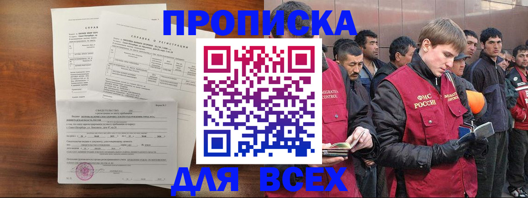 регистрация в Урайе