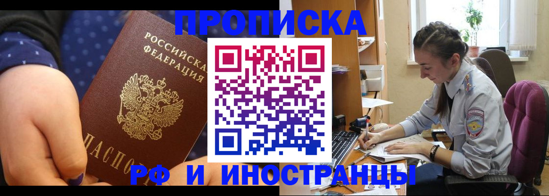 прописка штамп в Урайе